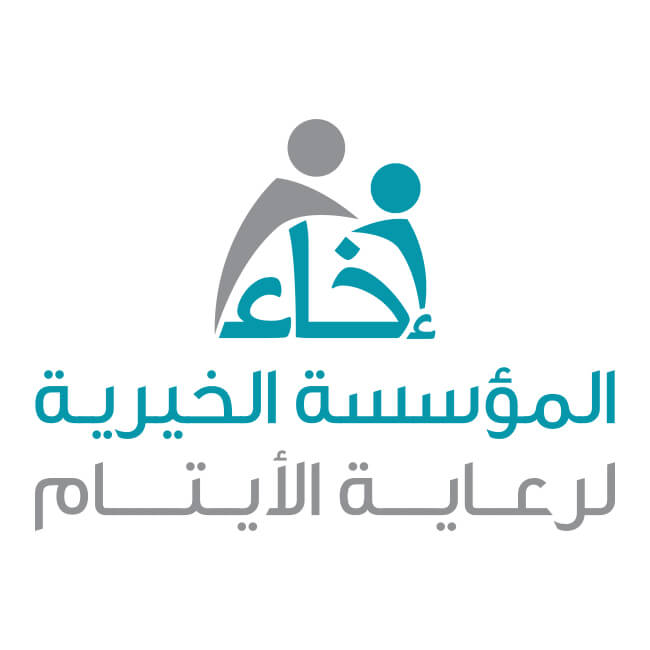 المؤسسة الخيرية إخاء لرعاية الأيتام