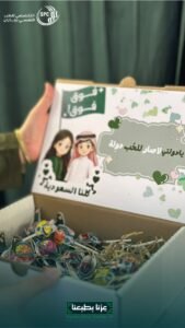 اليوم الوطني السعودي وتأثيره على الصحة النفسية